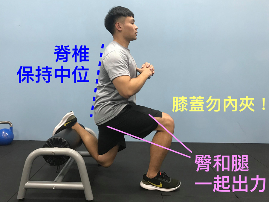 分腿蹲-深蹲-悍草訓練-Leo教練